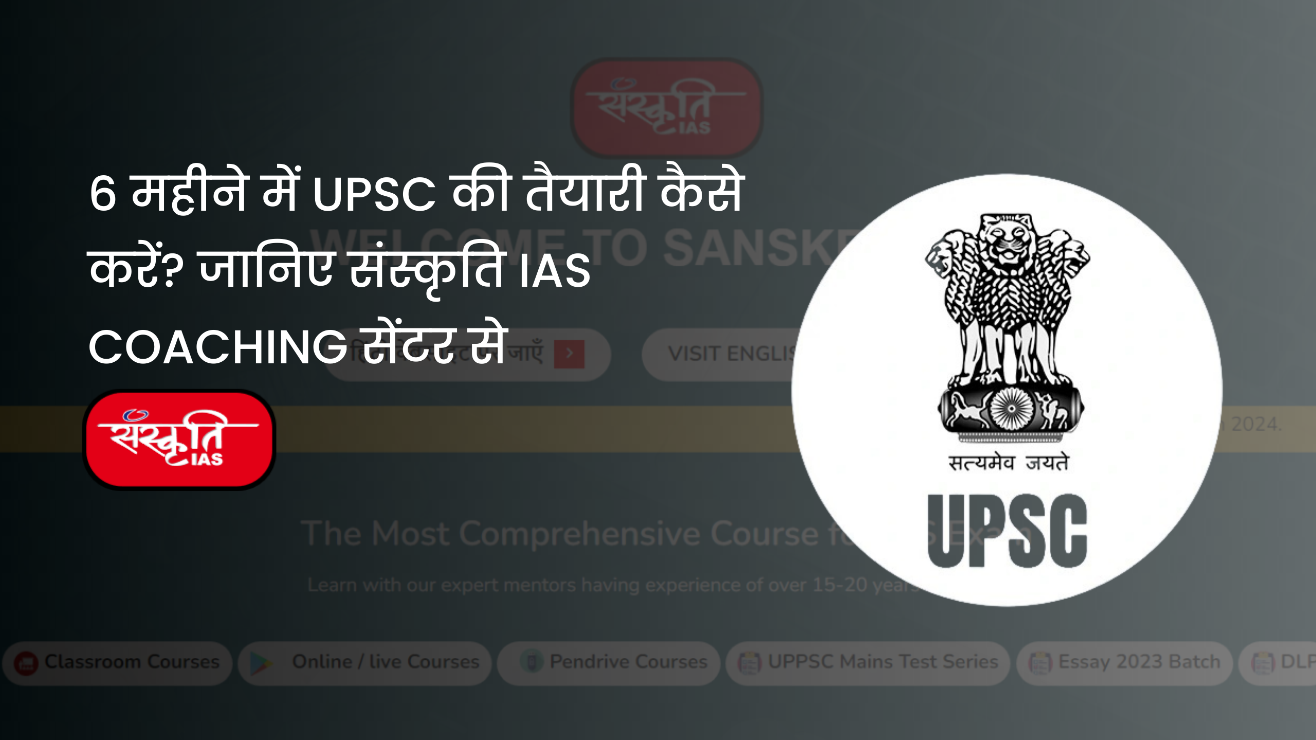 UPSC-logo - GovInfo.me